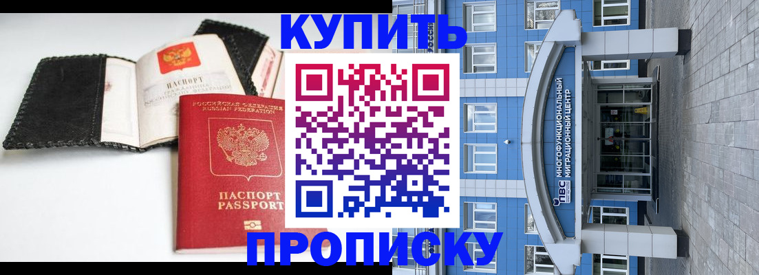 прописка гарантия в Исилькуле