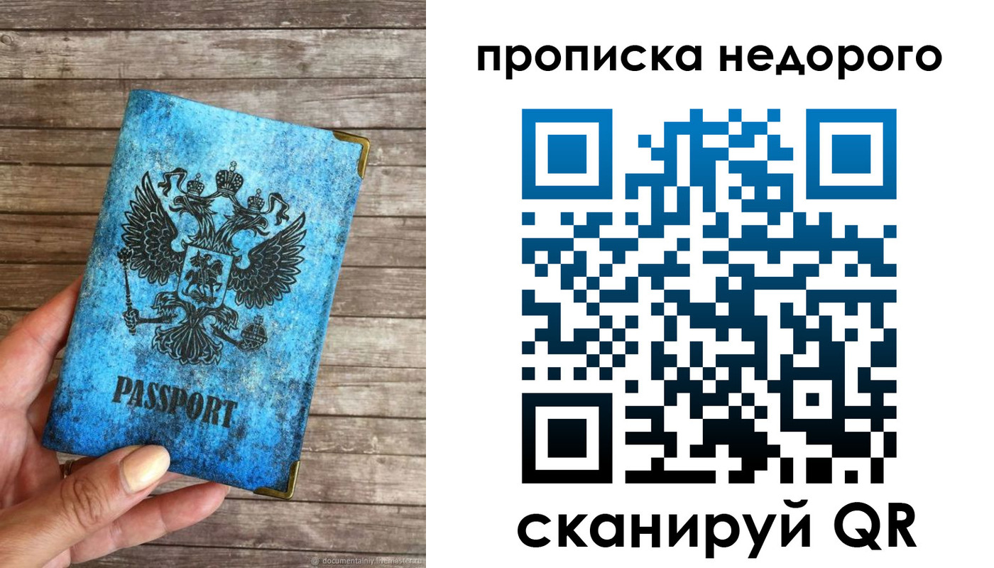 временная регистрация в квартире в Исилькуле
