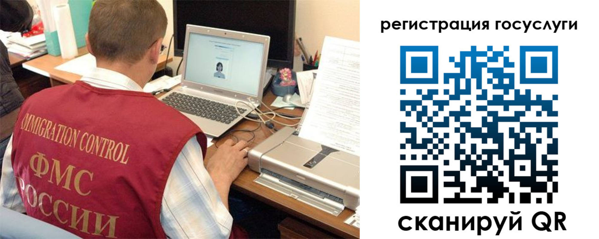 временная регистрация для всех в Исилькуле
