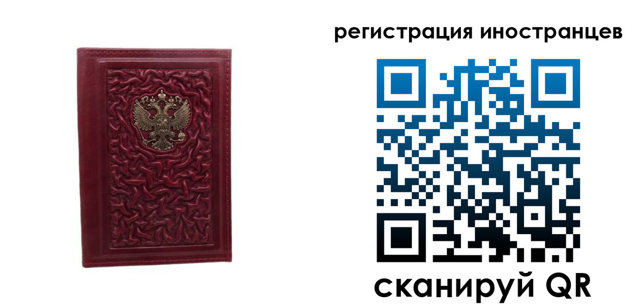 миграционный учет в Исилькуле