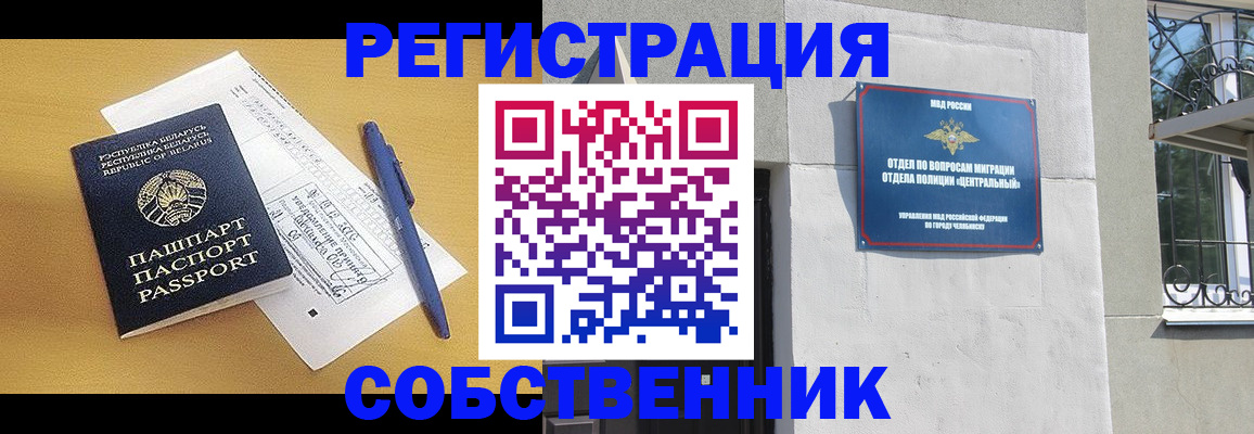 прописка для кредита в Исилькуле