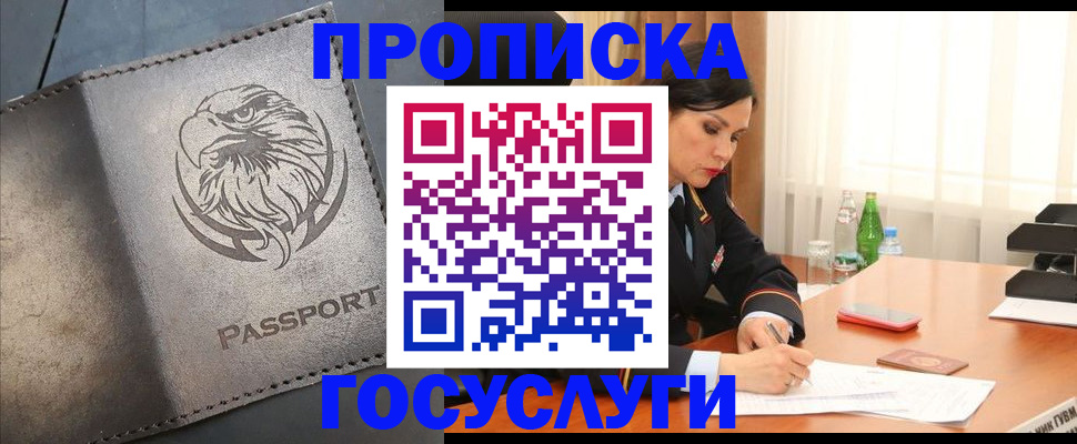 временная регистрация недорого в Исилькуле