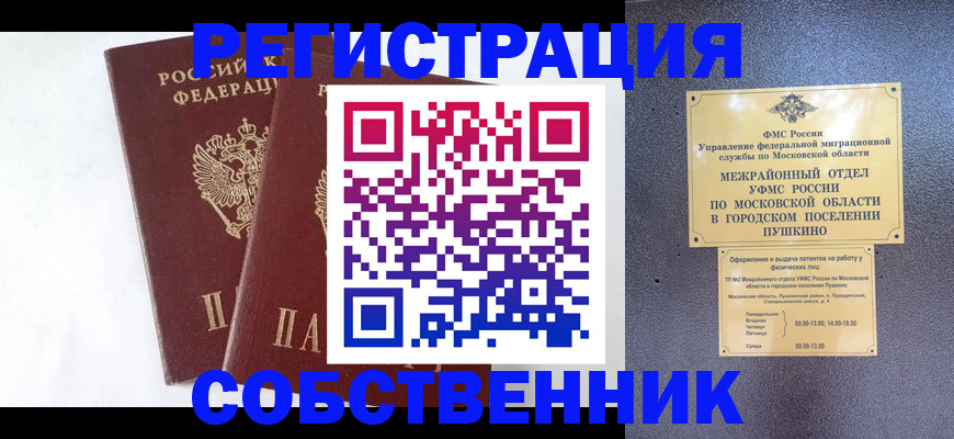 прописка поиск в Исилькуле