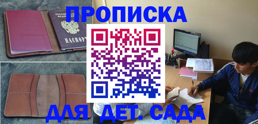 регистрация для школы в Исилькуле